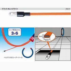 ジェフコム フラットオレンジライン 15m FX-3615 : 電材堂ヤフー ジェフコム フラットオレンジライン 15m FX-3615 : 電材堂ヤフー