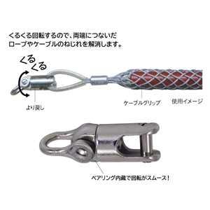 ジェフコム 通線用 より戻しセット DK-0420K-SET_1