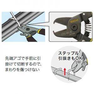 ジェフコム ケーブルタイカッター CTC-80｜dendenichiba｜03