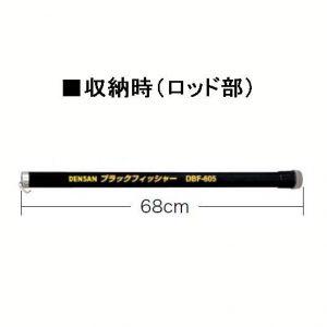 ジェフコム ブラックフィッシャー 7mタイプ DBF-750 : 電材堂ヤフー店 