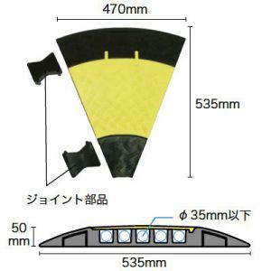 ジェフコム 屋内外兼用ジョイントプロテクター マルチ連結タイプ 曲線部 JTP-5435-45｜dendenichiba｜03