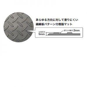 ジェフコム 滑り止めマット縞鋼板パターン 幅400mm×奥行100mm×厚さ5mm JM-410｜dendenichiba｜02