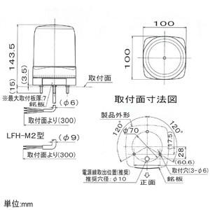 パトライト　LED小型フラッシュ表示灯　トリプルフラッシュタイプ　屋内　屋外両用　φ100mm　黄　定格電圧DC24V　LFH-24-Y