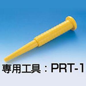 ヘラマンタイトン ダクトリベット専用工具 PRT-1