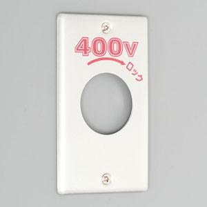 アメリカン電機 埋込コンセント用プレート 引掛形20A・30A用 1ヶ用