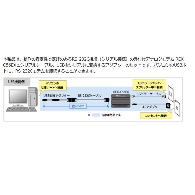 ラトックシステム RS-232C 56K DATA/14.4K FAX MODEM [USB変換