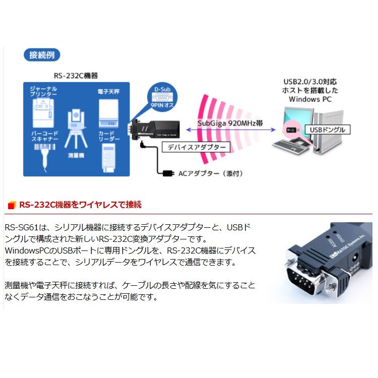 RATOC Systems（ラトックシステム） SubGiga RS-232C 変換アダプター 