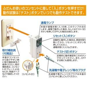 【在庫セール】テンパール工業 ビリビリガードPlus 漏電遮断器 15AF 15 テンパール工業 プラグ型漏電遮断器 ビリビリガード 地絡保護専用