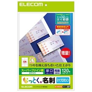 ELECOM なっとく名刺 スーパーファイン紙・マイクロミシンタイプ 厚口 10面×12シート入 ホワイト MT-HMN2WN｜dendenichiba