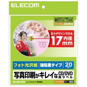 ELECOM CD・DVDラベル フォト光沢紙・強粘着タイプ 内径17mm 1面×20シート入 EDT-KDVD1S｜dendenichiba
