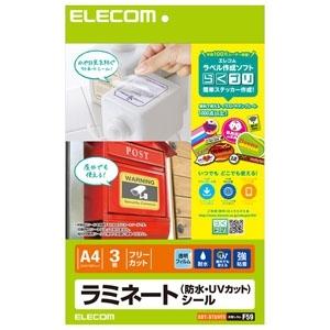 ELECOM ラミネートシール A4サイズ×3シート入 EDT-STUVF3｜dendenichiba