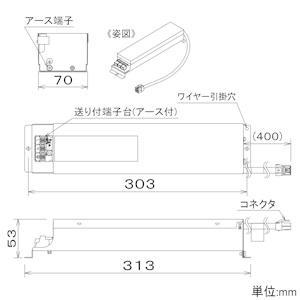 DAIKO（ダイコー） 非調光用電源 LZ6対応 AC100-242V 最大延長距離10m 
