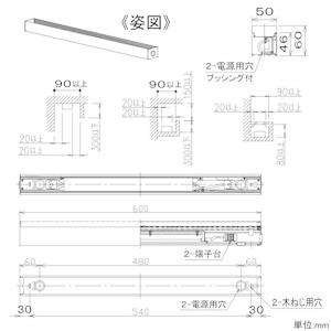 DAIKO LED間接照明 Forteline 天井・壁・床付兼用 調光タイプ AC100V 19.9W L600mm ユニット別売 LZY-92110XW_1