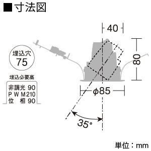 DAIKO LEDユニバーサルダウンライト 電源別売 埋込穴φ75 配光角19° φ50ダイクロハロゲン75W形65W相当 電球色 ブラック LZD-91943YBE｜dendenichiba｜02