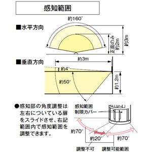 DAIKO ほんのり点灯人感センサースイッチ トイレ換気扇連動用 ON/OFF