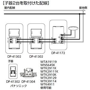 DAIKO 人感センサースイッチ 子器 ON/OFFタイプ 壁面取付専用(埋込式