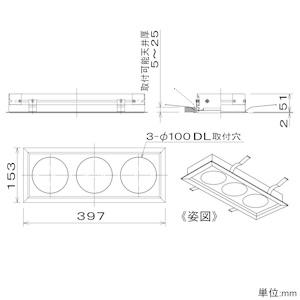 商品情報 DAIKO LEDリニアトラック φ100ダウンライト3灯用 ユニットタイプ 埋込穴145×385mm LZA-93041