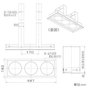 DAIKO LEDリニアトラック φ125ダウンライト3灯用 ユニットタイプ ボルト取付専用 埋込穴170×475mm LZA-93043_1