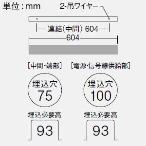 DAIKO LEDラインベースライト 《ARCHI TRACE》 ボルト取付専用 吊下形・下配光 連結(中間) 調光タイプ L600mm 白色 LZY-93234NS_1