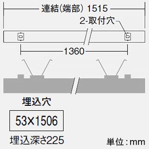 DAIKO LEDラインベースライト 《ARCHI TRACE》 ボルト取付専用 埋込形 連結(端部) 調光タイプ L1500mm 昼白色 LZY-93272WSの画像