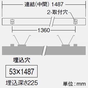 DAIKO LEDラインベースライト 《ARCHI TRACE》 ボルト取付専用 埋込形 連結(中間) 調光タイプ L1500mm 昼白色 LZY-93273WSの画像