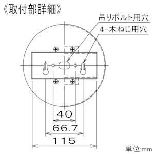 DAIKO（ダイコー） DAIKO LEDシーリングアダプター 直付・吊ボルト