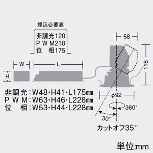 DAIKO LEDユニバーサルダウンライト 軒下専用 LZ1C 電球色(3000K) 中角形 配光角15° 埋込穴φ75 LLD-7060YUM4_1