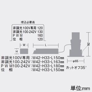 DAIKO LEDダウンライト 軒下専用 LZ0.5C 白色 中角形 配光角23° 埋込穴φ50 LLD-7083NUW3_1
