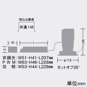 DAIKO LEDダウンライト 軒下専用 FHT32W×2灯相当 LZ2C 温白色 広角形 配光角50° 埋込穴φ100 LLD-7085AUB3_1
