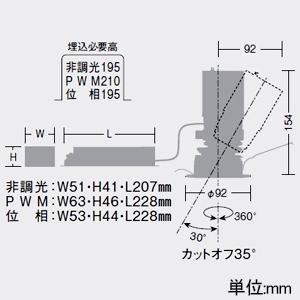 DAIKO LEDユニバーサルダウンライト 軒下専用 CDM-T35W相当 LZ2C 白色 中角形 配光角15° 埋込穴φ75 LLD-7141NUM4の画像