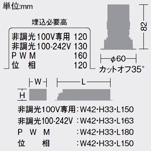 DAIKO LEDスモールグレアレスダウンライト 高演色 電球色(3000K) 狭