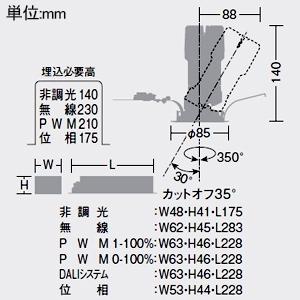 DAIKO LEDグレアレスダウンライト M形 高演色 電球色(2700K) 中角形 配光角19° 埋込穴φ75 電源別売 ホワイト LZD-93561LWMの画像
