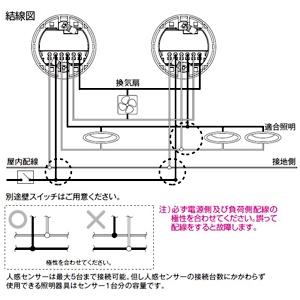 DAIKO 人感センサースイッチ トイレ換気扇連動用 ON/OFFタイプ 高気密
