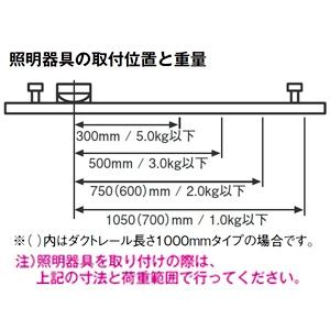 DAIKO ダクトレール 簡易取付式 スライドタイプ 回転30° スライド両側各300mmまで 白 DP-42034Wの画像