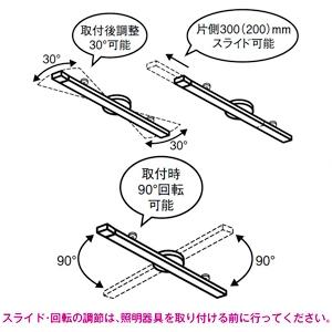 DAIKO ダクトレール 簡易取付式 スライドタイプ 回転30° スライド両側各300mmまで 白 DP-42034Wの画像
