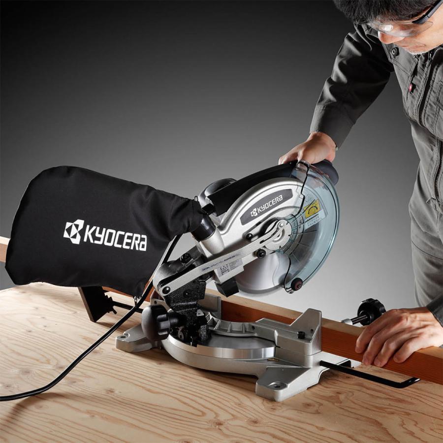 京セラ リョービ 防じんスチールカッター