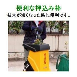 京セラインダストリアルツールズ ガーデンシュレッダ 単相100V 最大粉砕枝径:25mm サイズ:長さ540×幅450×高さ933mm シュレッダボックス付 690750A GS-2010|dendenichiba|05