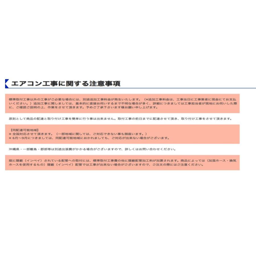 エアコン取付工事費込みセット 三菱重工冷熱 ビーバーエアコン 冷房時おもに8畳用 2019年モデル TXシリーズ 省エネクリアモデル 単相100V SRK25TX-W｜dendenichiba｜03