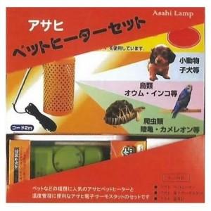 アサヒ（asahi） ケース販売 10個セット ペットヒーターセット 60W