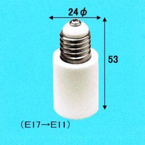 アサヒ ケース販売 10個セット E17→E11 ソケット変換アダプター 白 016495_asahi_set