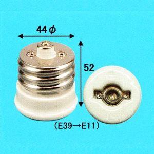 アサヒ ケース販売 10個セット E39→E11 ソケット変換アダプター 白 016504_asahi_set