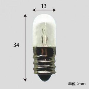 アサヒ（asahi） パイロットランプ T13 8V0.15A 全光束4.3lm E12口金