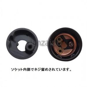 アサヒ 50個セット E17 ソケット1型 黒 184130_asahi_50set_1