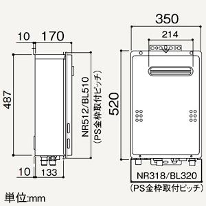 ノーリツ ガス給湯器 給湯専用 20号給湯タイプ 屋外壁掛形(PS標準設置 
