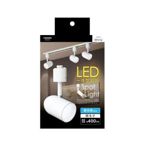 Yazawa LED一体型スポットライト SPL06D03 3個セット ヤザワ LED一体型スポットライト ライティングレール取付タイプ 6W