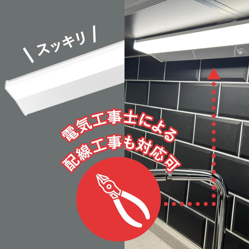 電材堂 20W形 LED流し元灯 タッチレスON/OFF センサータイプ AC
