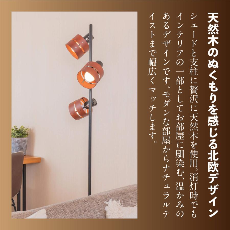 電材堂 北欧モダン フロアスタンドライト 40W形LED電球付き 電球色