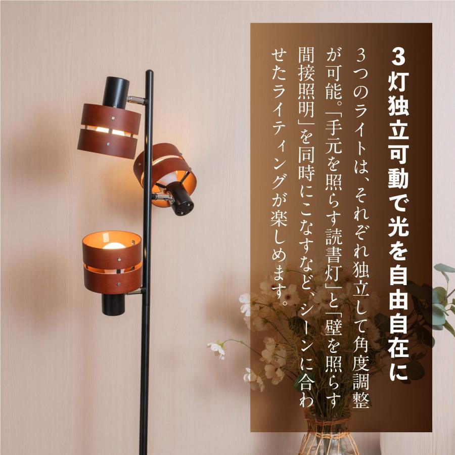 電材堂 北欧モダン フロアスタンドライト 40W形LED電球付き 昼光色