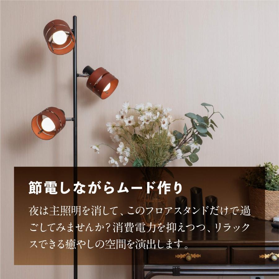 電材堂 北欧モダン フロアスタンドライト 40W形LED電球付き 昼光色