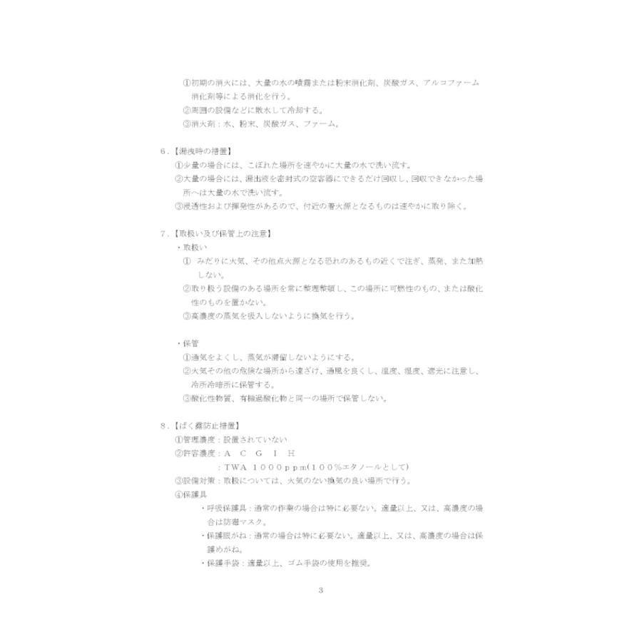 ヤザワ  ケース販売特価 8個セット 高濃度アルコール78％ 業務用 リームテック コック付き 5L RT5L*_setの画像